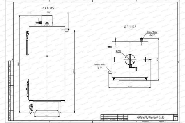 Котел 0.25 МВт на угле и дровах чертеж