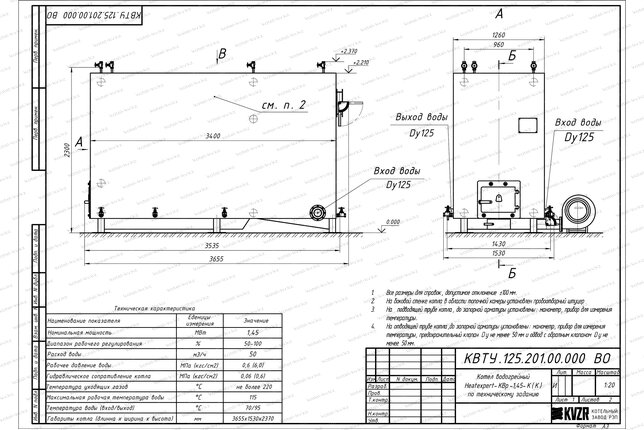 Котел 1.45 МВт твердотопливный с колосниками чертеж