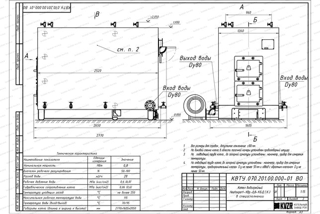 Котел 800 кВт уголь дрова с колосниками чертеж
