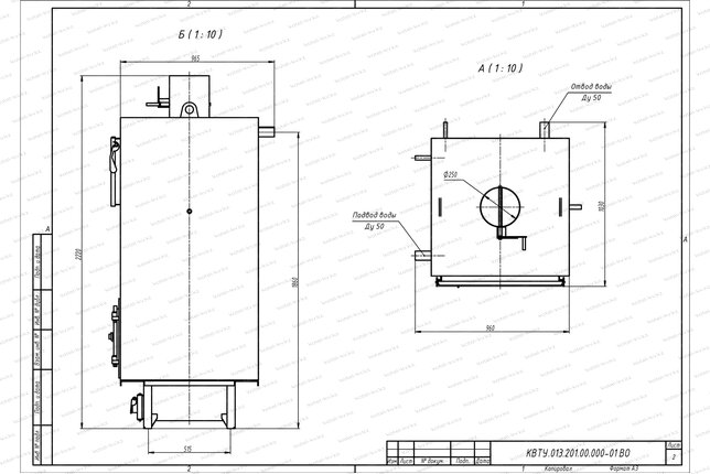 Чертеж котла 150 кВт угольного с колосниками