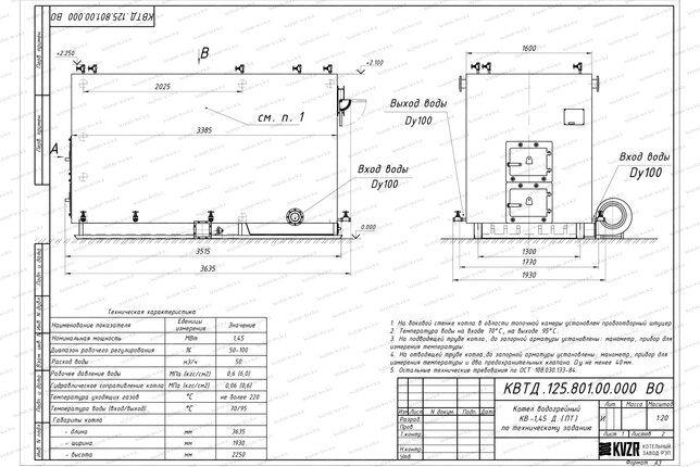 Чертеж котла на древесных отходах 1450 кВт