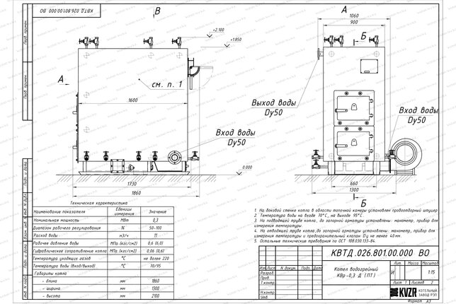Чертеж котла на древесных отходах 300 кВт